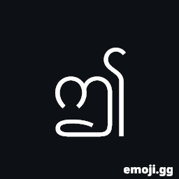 Myanmar Letter Ii Symbol