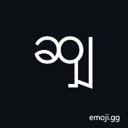Myanmar Letter Shwe Palaung Sha Symbol