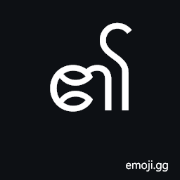 Myanmar Symbol Genitive Symbol