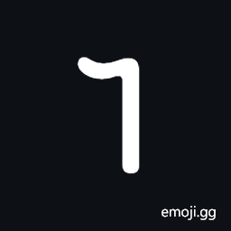 Nabataean Letter Daleth Symbol
