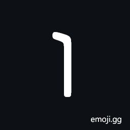 Nabataean Letter Final Nun Symbol
