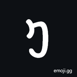 Nabataean Letter Mem Symbol