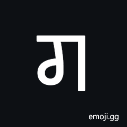 Nandinagari Letter Ga Symbol