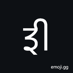 Nandinagari Letter Ii Symbol