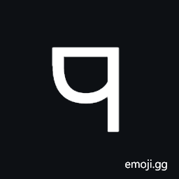 Nandinagari Letter Pa Symbol