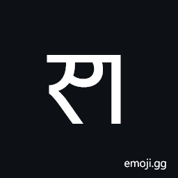 Nandinagari Letter Sa Symbol