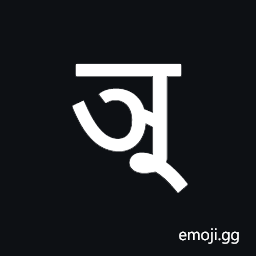 Newa Letter A Symbol