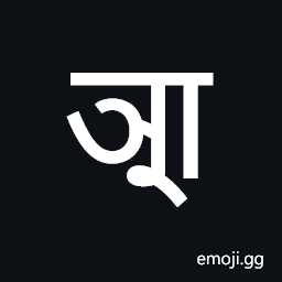 Newa Letter Aa Symbol