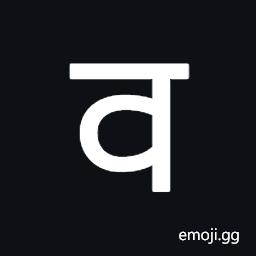 Newa Letter Ba Symbol
