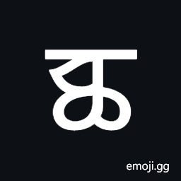Newa Letter Cha Symbol