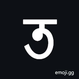 Newa Letter Dda Symbol