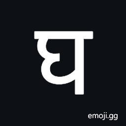 Newa Letter Gha Symbol