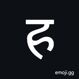 Newa Letter Ha Symbol
