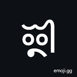 Newa Letter Ii Symbol