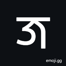 Newa Letter Ja Symbol