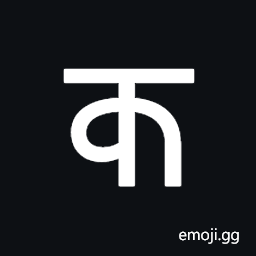Newa Letter Ka Symbol