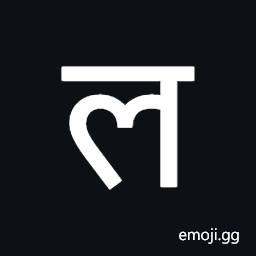 Newa Letter La Symbol