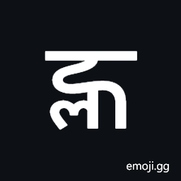 Newa Letter Lha Symbol