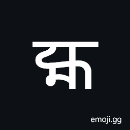 Newa Letter Mha Symbol