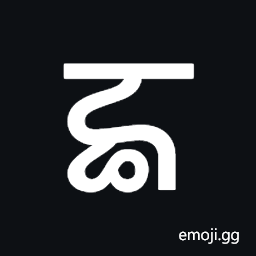 Newa Letter Ngha Symbol