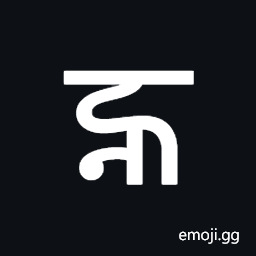 Newa Letter Nha Symbol