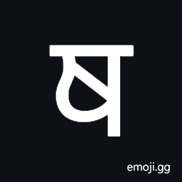 Newa Letter Ssa Symbol
