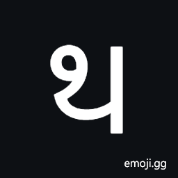 Newa Letter Tha Symbol