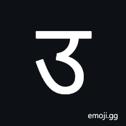 Newa Letter U Symbol