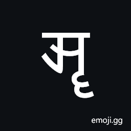 Newa Letter Vocalic Rr Symbol
