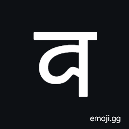 Newa Letter Wa Symbol