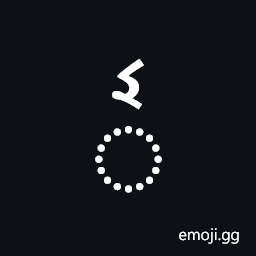 Newa Sandhi Mark Symbol