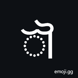 Newa Vowel Sign Au Symbol
