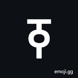 Nko Letter Nya Woloso Symbol