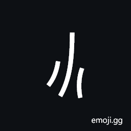 Nushu Character-1B178 Symbol