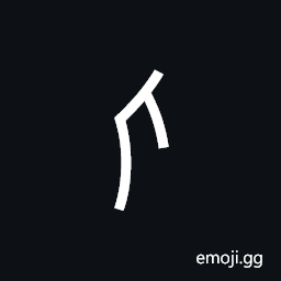 Nushu Character-1B17E Symbol
