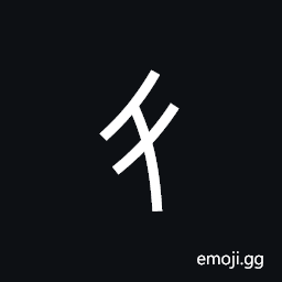 Nushu Character-1B189 Symbol