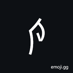 Nushu Character-1B18D Symbol