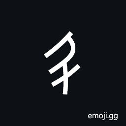 Nushu Character-1B191 Symbol