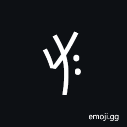 Nushu Character-1B1Cf Symbol