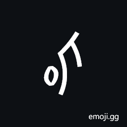 Nushu Character-1B1Dc Symbol