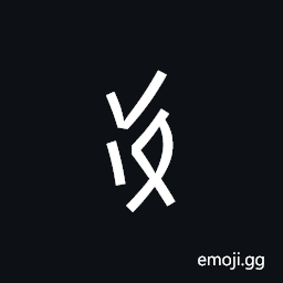 Nushu Character-1B1F3 Symbol