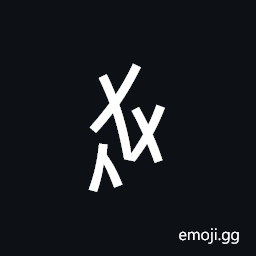 Nushu Character-1B200 Symbol