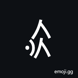Nushu Character-1B207 Symbol