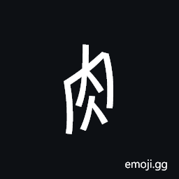 Nushu Character-1B235 Symbol