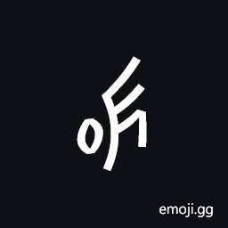Nushu Character-1B239 Symbol