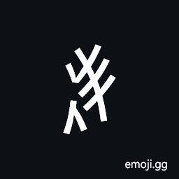 Nushu Character-1B23A Symbol