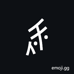 Nushu Character-1B23B Symbol