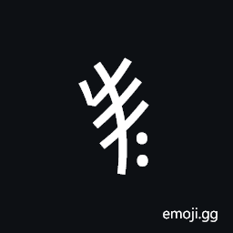 Nushu Character-1B23F Symbol