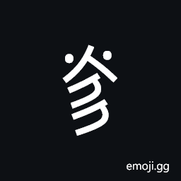 Nushu Character-1B24D Symbol