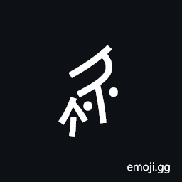 Nushu Character-1B269 Symbol